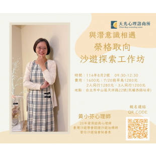 沙遊課程.png 沙遊課程.png